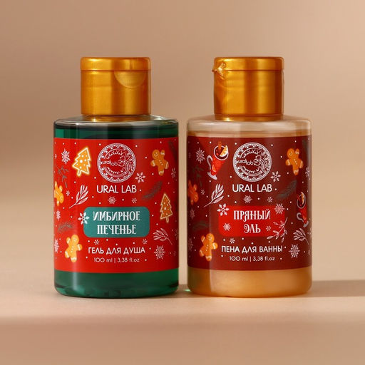 Подарочный набор новогодний женский Зимнее чудо: гель для душа и пена для ванны, 2?100 мл, URAL LAB