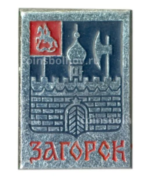 Значок Загорск