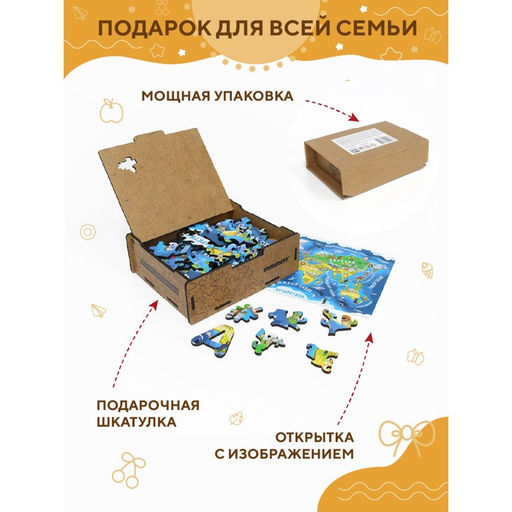 Пазл «Карта мира», премиум, 108 фигурных деталей