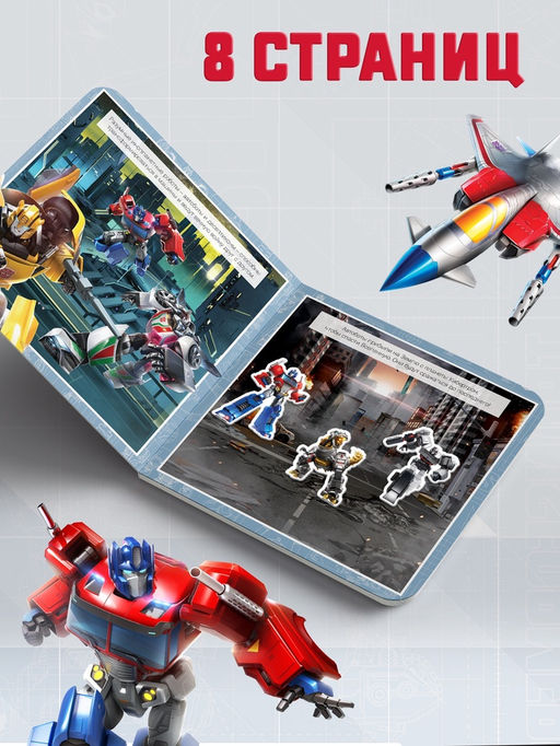 Магнитная книга с заданиями TRANSFORMERS, 8 стр., 27 магнитов - Hasbro фото 11