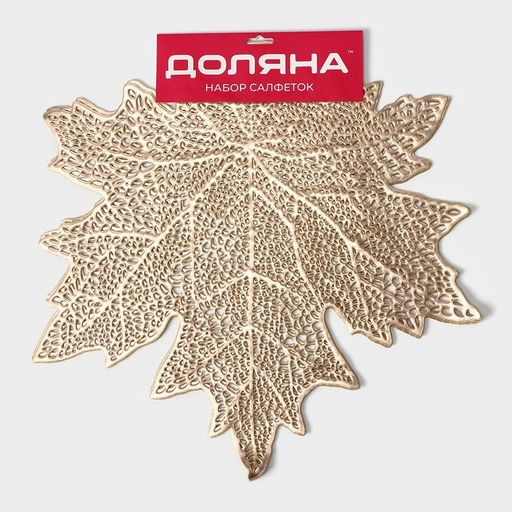 Набор салфеток сервировочных на стол Доляна Кленовый лист, 4 шт, d=38 см, цвет золотой  фото 11