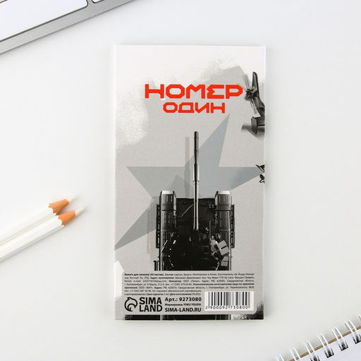 Блок бумаг с липким слоем Всегда на высоте, 30 л - Artfox фото 12