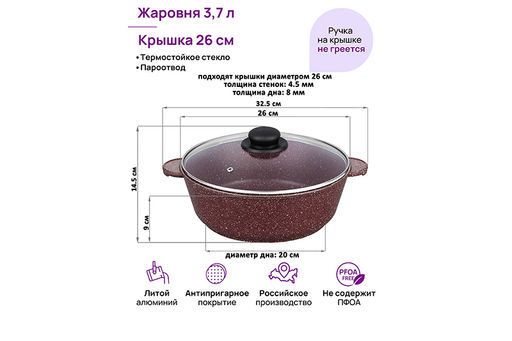 Жаровня (сотейник) 26 см 3,7 л ГАРМОНИЯ ВКУСА Рубин С КРЫШКОЙ ф26, 32,5*27*14,5 см - Elan gallery фото 2