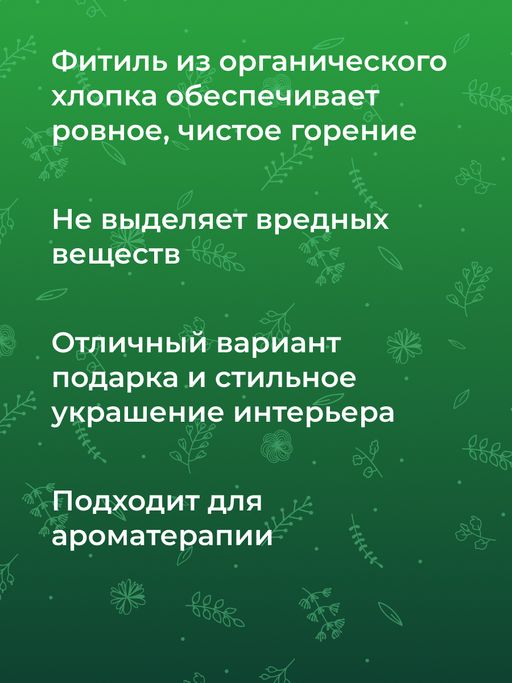 Аромасвеча Мята и эвкалипт - Siberina фото 9