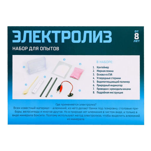 Набор для опытов Электролиз - Эврики фото 7