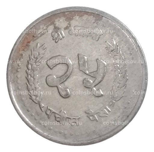 Монета 25 пайс 1988 года Непал