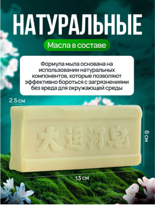 Чудо-мыло отбеливающее, пятновыводитель для стирки, 200 гр.