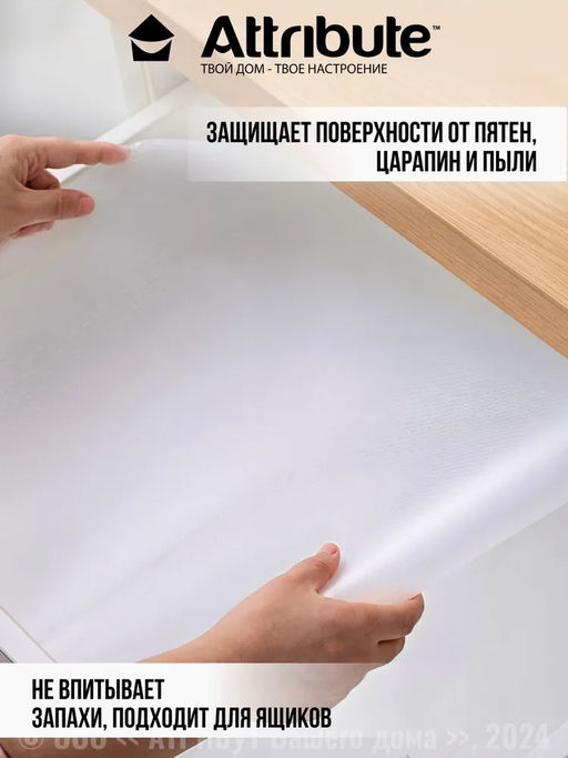 Коврик для полок EVA 50x300см