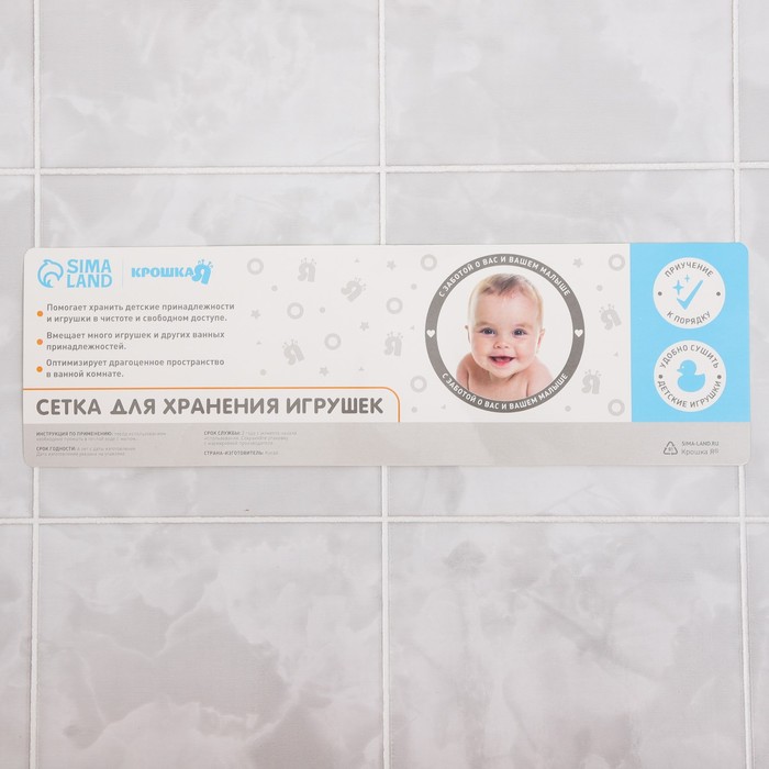 Сетка для хранения игрушек в ванной с петелькой Единорожка - Крошка я фото 6