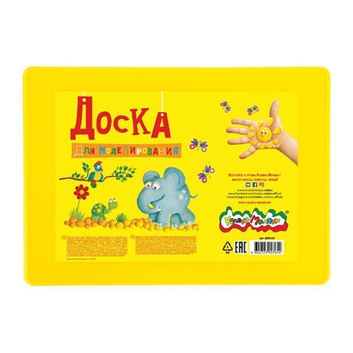 Доска для моделирования Каляка-Маляка А4 из пластика 3+