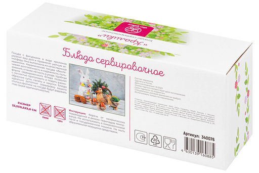 Блюдо сервировочное 23,5*8,5*9,8 см Кролик - Elan gallery фото 15