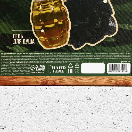 Подарочный набор косметики Стратегический запас, гель для душа 250 мл и мочалка, HARD LINE