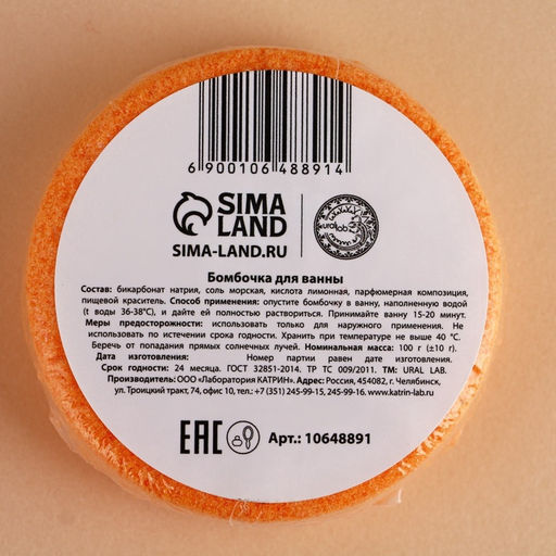 Цена за 2 шт. Бомбочка для ванны URAL LAB Мишка, 100 г, аромат апельсинового пирога, Новый Год