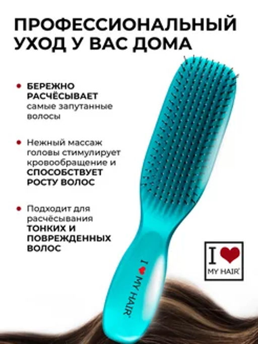 ILMH Spider 1503S Бирюзовая Щетка для бережного распутывания волос, 17 см