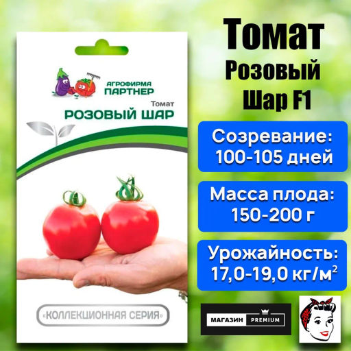 Томат Розовый Шар - Партнер фото 2