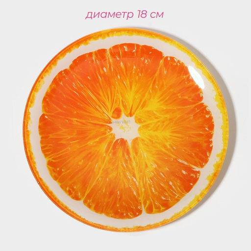Тарелки Доляна Сочный апельсин, 19 предметов: 6 десертных тарелок, 6 обеденных тарелок, 6 мисок, салатник, стекло, оранжевый  фото 4