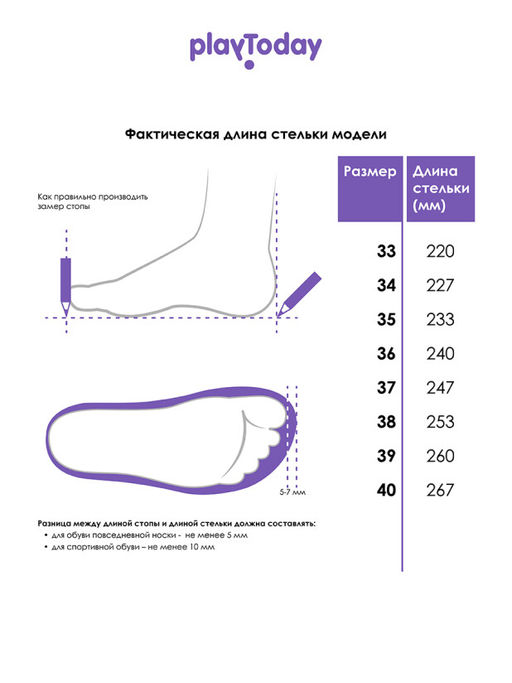 PlayToday / Кроссовки для мальчика  фото 9