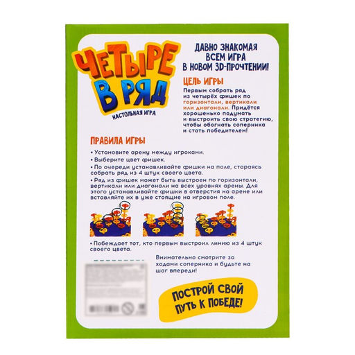 Настольная игра Четыре в ряд - Лас играс kids фото 10