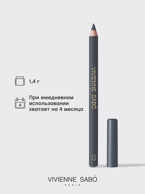 Vivienne Sabo Карандаш для глаз Merci тон 03 серый  фото 8