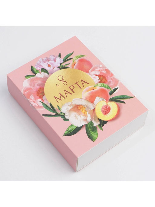 Цена за 5 шт. Коробка для сладостей С 8 марта, 20 15 5 см - Дарите счастье фото 3