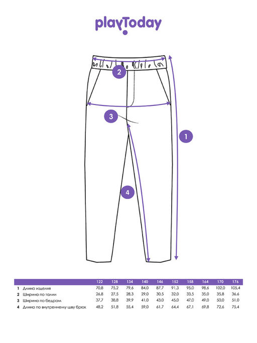 PlayToday / Брюки для мальчика