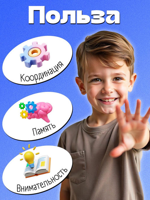 Развивающая игра «Повтори за мной», 3+