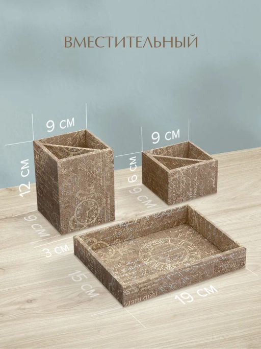 VAL TC-A-OC-3Mmono Органайзер для канцелярии, 19*15*3, 9*9*12, 9*9*6см, 3 шт., моно, TRAVELLING, шт - Valiant фото 5