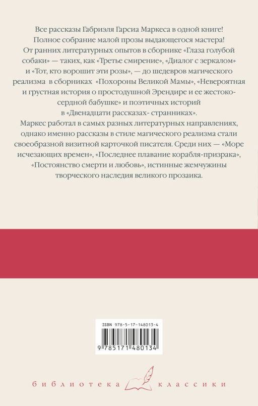 Море исчезающих времен