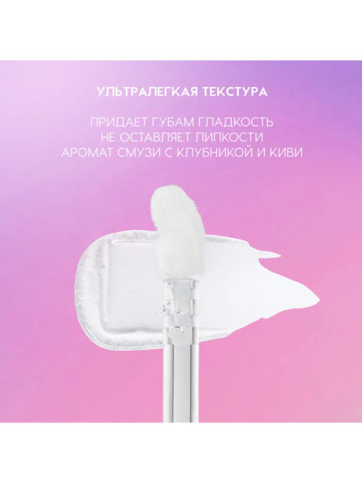 Love Generation Масло-блеск для губ Glossifyer тон 01