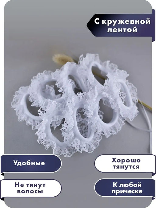 Резинки для волос 60221, 2шт