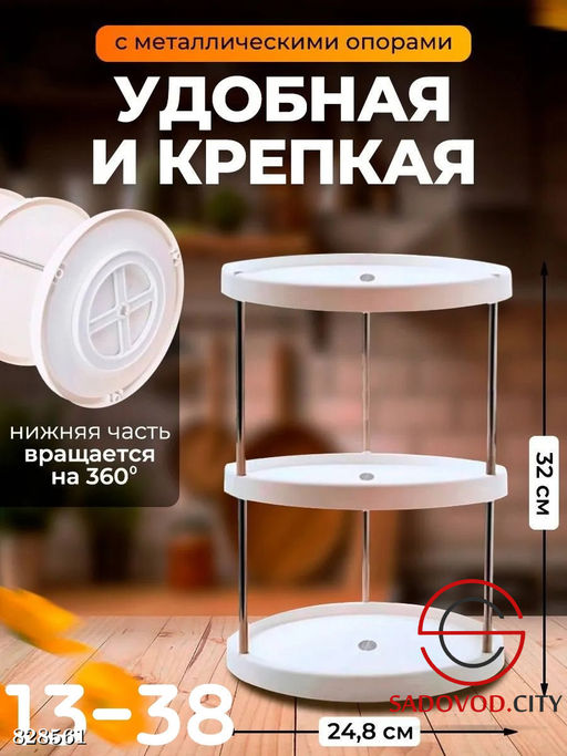 Вращающийся органайзер