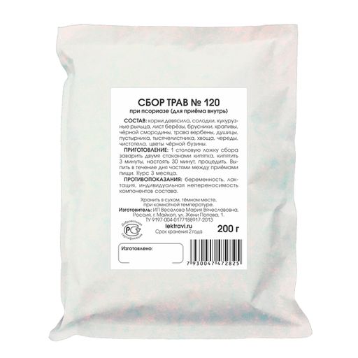 При псориазе сбор трав - Мариславна фото 2