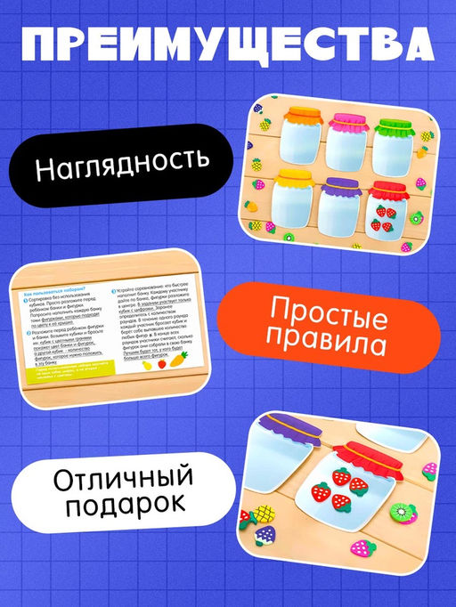 Развивающий сортер «Собирай урожай»