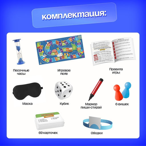 Настольная игра Улётный День Рождения!, 10 игр: Мафия, Кто я, Крокодил, Бродилка, Жмурки и др. - Лас играс kids фото 40