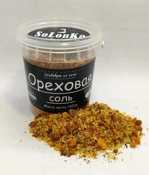 Ореховая соль