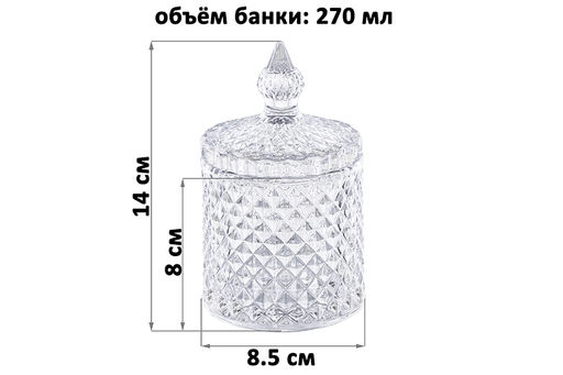 Банка д/хранения 270 мл 8,5*8,5*14 см с крышкой Ромбики, прозрачный, стекло - Elan gallery фото 2