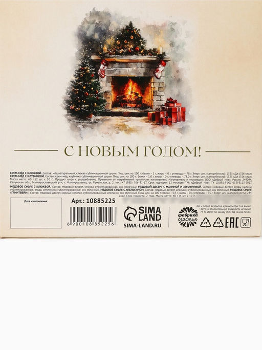 Подарочный набор новогодний Тепла и уюта: крем-мёд 2 шт., мёд в стиках 4 шт. - Фабрика счастья фото 13