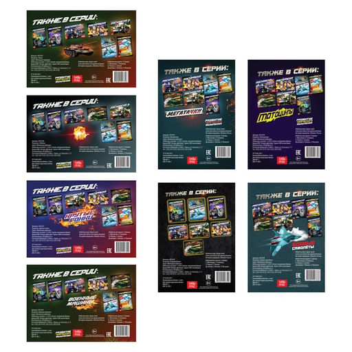 Раскраски для мальчиков набор Крутые тачки, 8 шт. по 12 стр. - Буква-ленд фото 6