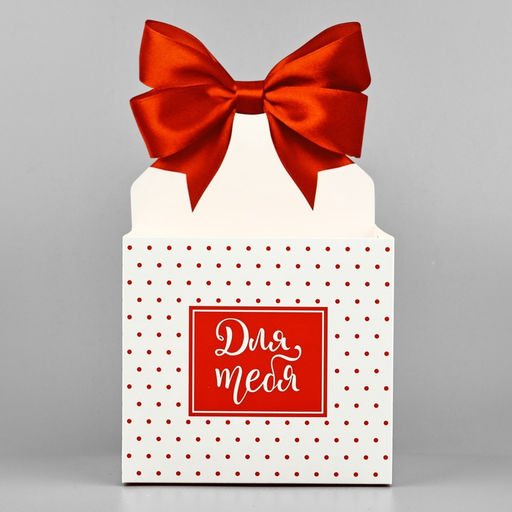 Цена за 2 шт. Коробки для мини букетов «Для тебя», 12 х 20 х 10 см