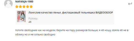 Лонгслив качество пенье фисташковый тельняшка - Binita фото 15