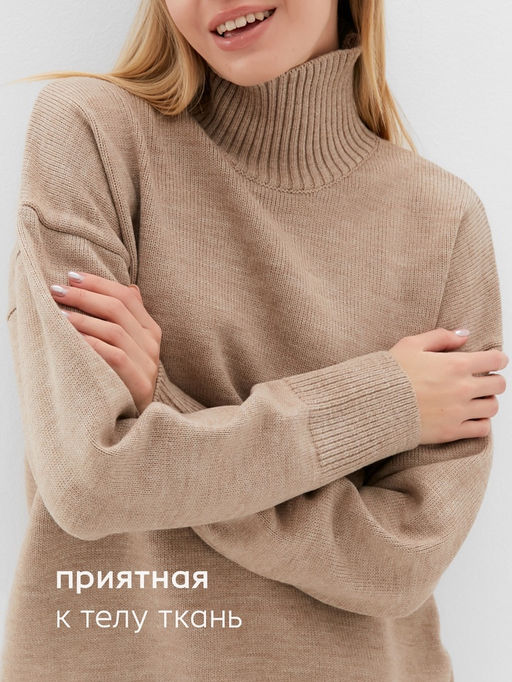 Джемпер женский вязаный MINAKU: Knitwear collection, бежевый, размер 46-48