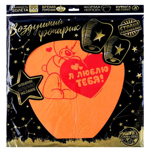 Фонарик желаний Я тебя люблю, мишутка - Страна карнавалия фото 23