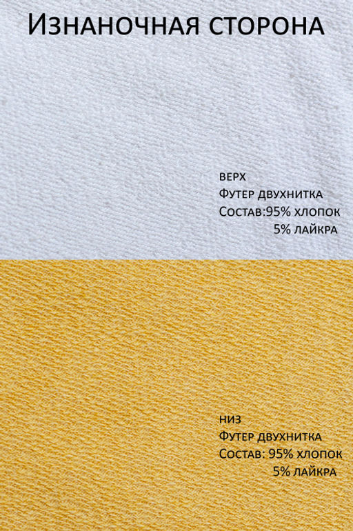 Арт. 10808 Пижама с брюками 44-52 Цвет:верх-молочный,низ-горчица - Калинка фото 2