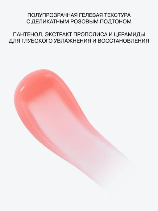 Influence Beauty Уход для губ Creatium глубокое увлажнение 8 мл
