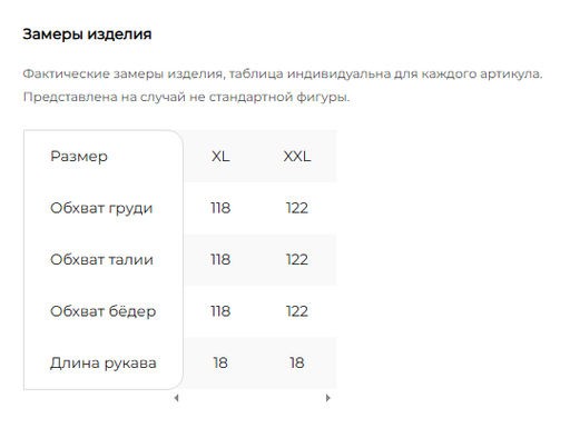 Блуза Софья - Lt collection фото 10