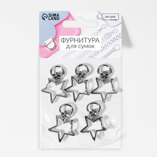 Карабин металлический «Звезда», 34×24 мм / 8×2.2 мм, 5 шт., под серебро