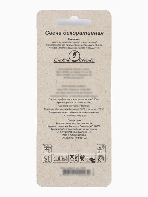 Цена за 2 шт. Свеча в торт «Черные брызги», цифра 9