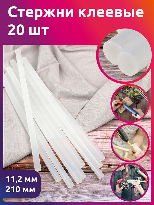 Клей для клеевого пистолета прозрачный Maxwell Glue d 11,2мм L 210мм уп.20шт