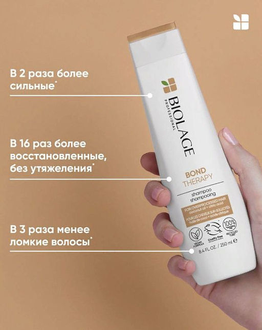 Шампунь для поврежденных волос Bond Therapy, 250 мл - Matrix фото 3