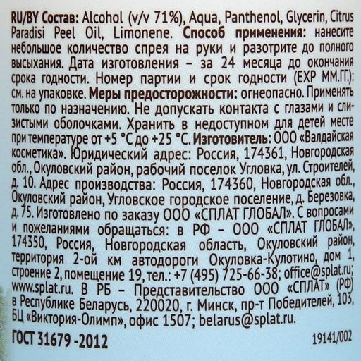 Набор Подарочный БИОМЕД Trade Presenter - Biomio фото 8